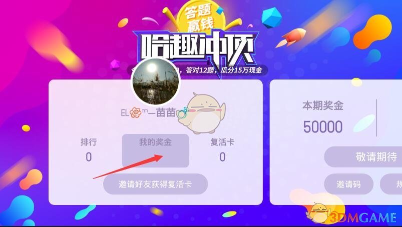 郑钦文：伤病现在已经不影响我了