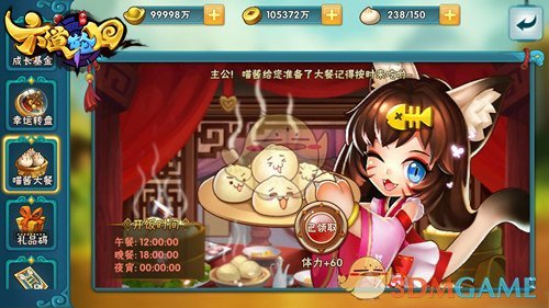 “把对象哄上天的脑筋急转弯，100%想歪”