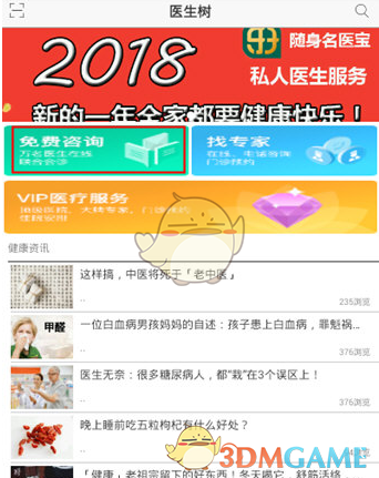 专家称预言东京湾大地震可信度极低