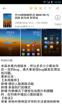 曼联是冠军