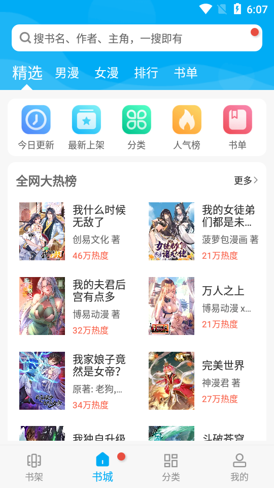 TikTok将把美国业务出售给马斯克？公司发言人：纯属虚构