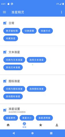 不较真春晚机器人“失误”：社会该有的松弛感 | 新京报快评