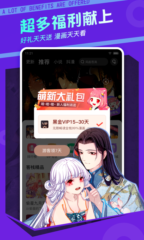 一体育老师用28年照顾276个孩子